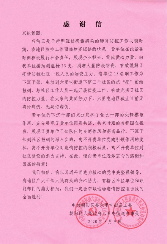 20200311095023_95992 中国·太阳成城集团(tyc234cc·古天乐代言)品牌-OfficialPlatform