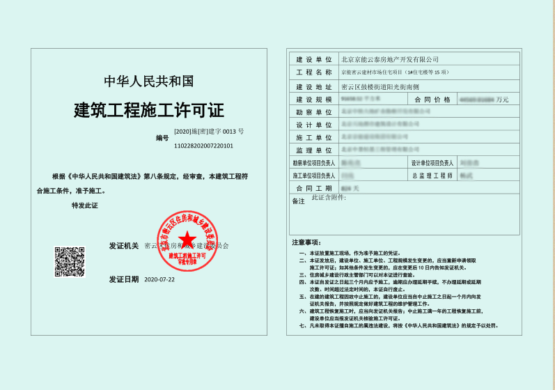 20200728153958_13974 中国·太阳成城集团(tyc234cc·古天乐代言)品牌-OfficialPlatform