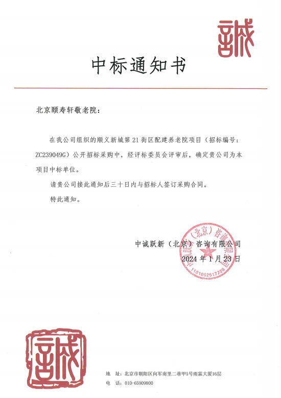 20240201135734_84189 中国·太阳成城集团(tyc234cc·古天乐代言)品牌-OfficialPlatform
